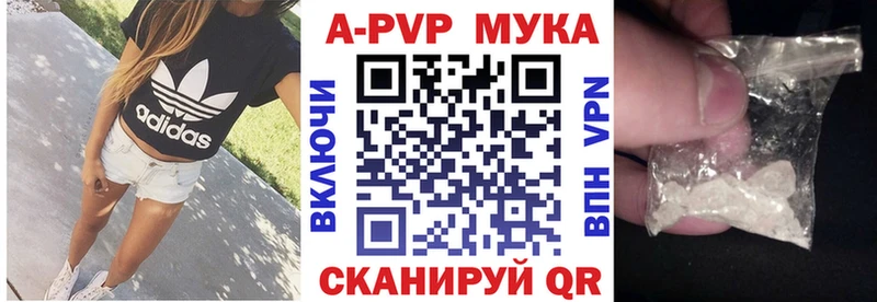 APVP Crystall маркетплейс как зайти Мглин