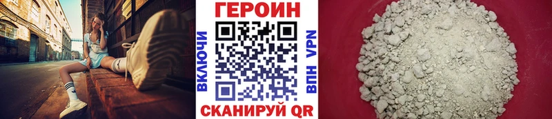 Героин герыч Мглин