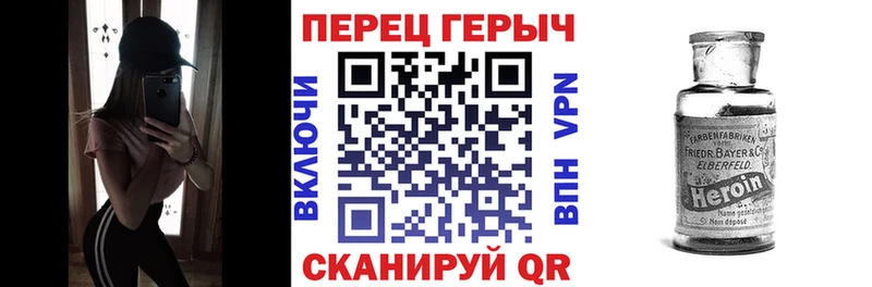 ГЕРОИН герыч Мглин