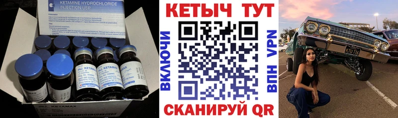 Кетамин VHQ  где можно купить   Мглин 