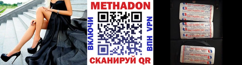 shop наркотические препараты  даркнет сайт  Мглин  МЕТАДОН VHQ  omg вход 